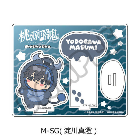 『桃源暗鬼』第3弾 アクリルスタンド M-SG 淀川真澄