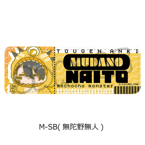 『桃源暗鬼』第3弾 レザーバッジ(ロング) M-SB 無陀野無人