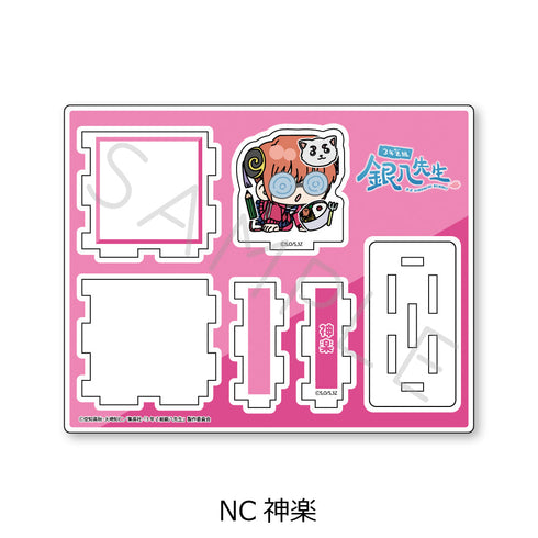 『3年Z組銀八先生』アクリルスタンド mochochoシリーズ第2弾 NC 神楽