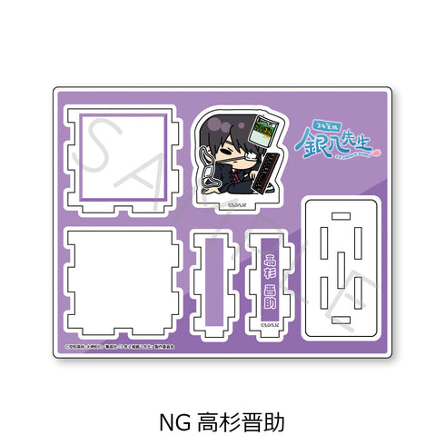 『3年Z組銀八先生』アクリルスタンド mochochoシリーズ第2弾 NG 高杉晋助