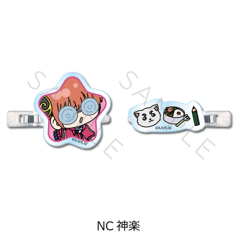 『3年Z組銀八先生』前髪クリップ mochochoシリーズ第2弾 NC 神楽