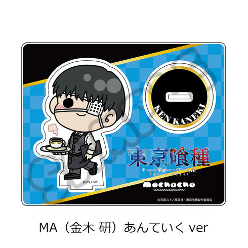 『東京喰種トーキョーグール』アクリルスタンド MA 金木研 あんていくVer.