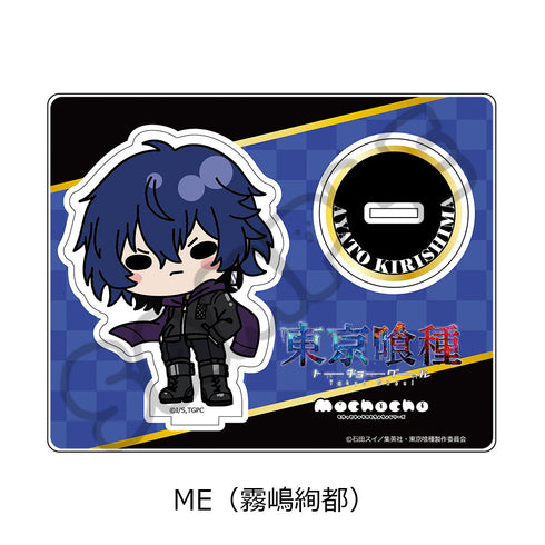 『東京喰種トーキョーグール』アクリルスタンド ME 霧嶋絢都