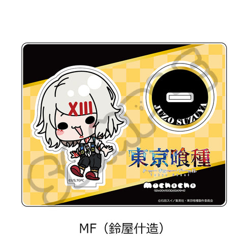 『東京喰種トーキョーグール』アクリルスタンド MF 鈴屋什造