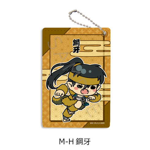 『犬夜叉』パスケース M-H 鋼牙