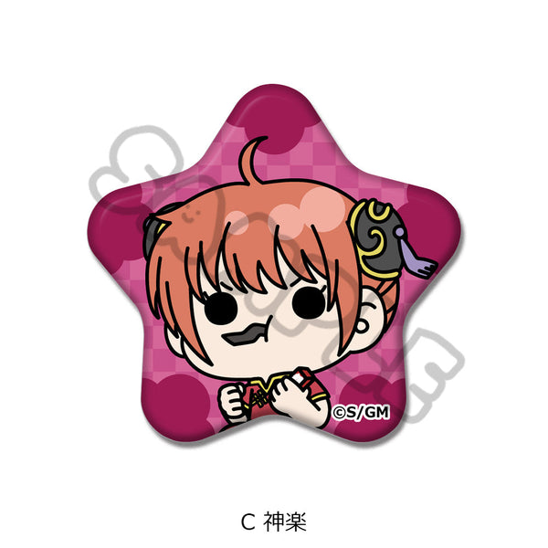 『新劇場版 銀魂 -吉原大炎上-』星型缶バッジ mochochoシリーズ C 神楽
