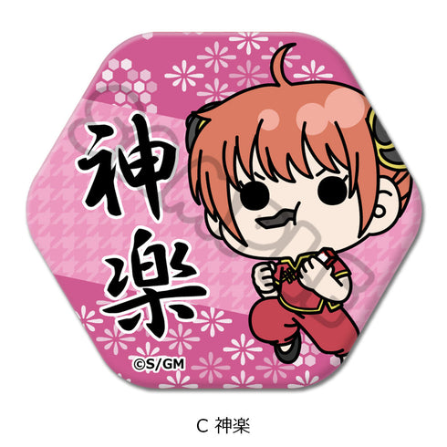 『新劇場版 銀魂 -吉原大炎上-』六角形缶バッジ mochochoシリーズ C 神楽