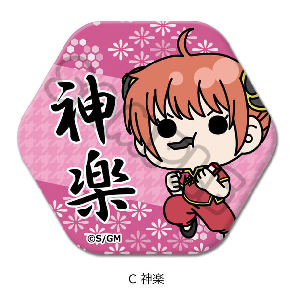 『新劇場版 銀魂 -吉原大炎上-』六角形缶バッジ mochochoシリーズ C 神楽