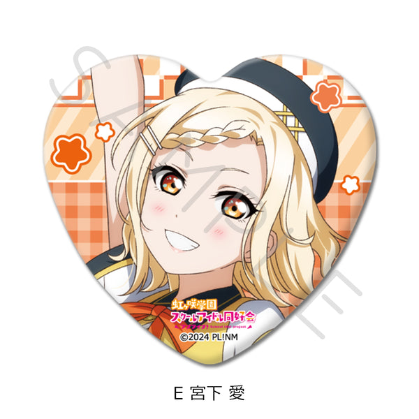 《Love Live! 虹咲学园校园偶像同好会》心形徽章 E 宫下爱