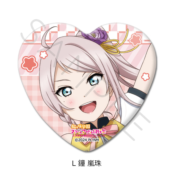 《Love Live! 虹咲学园校园偶像同好会》心形徽章 L 钟岚珠