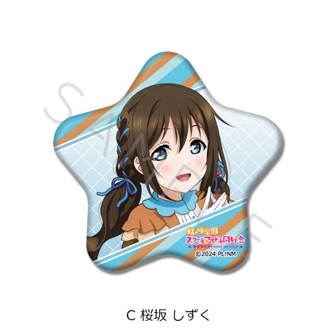 『ラブライブ!虹ヶ咲学園スクールアイドル同好会』星型缶バッジ C 桜坂しずく