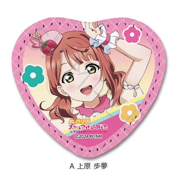 《Love Live! 虹咲学园校园偶像同好会》皮革徽章(心形)A 上原步梦