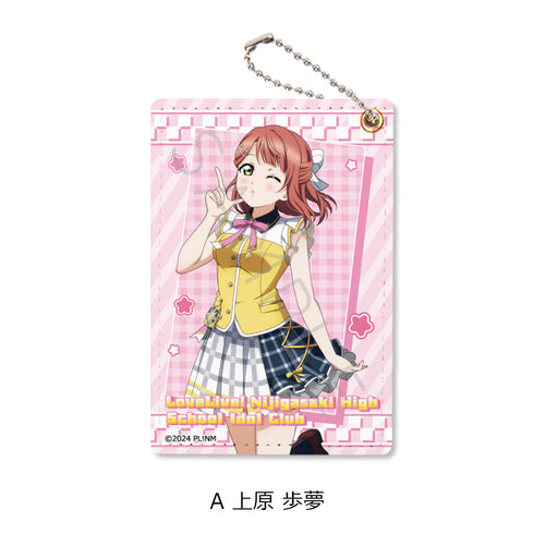 "Love Live! Nijigasaki Academy School Idol Club" Pass Case A: Ayumu Uehara
