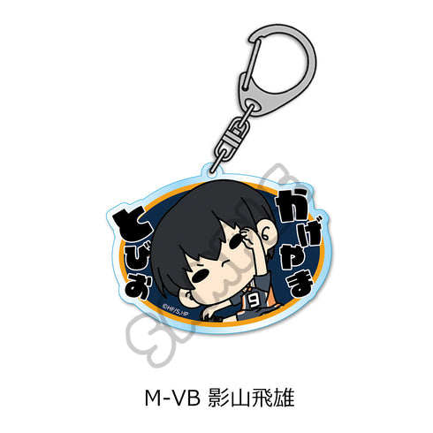 『ハイキュー!!』第8弾 アクリルキーホルダー(mochocho) M-VB 影山飛雄