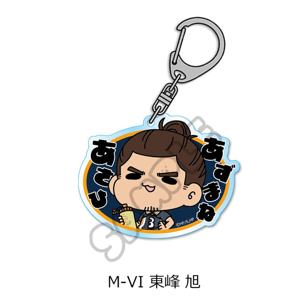 『ハイキュー!!』第8弾 アクリルキーホルダー(mochocho) M-VI 東峰旭