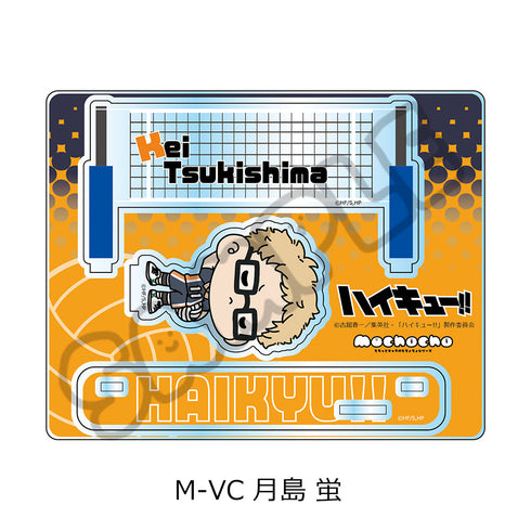 『ハイキュー!!』第8弾 アクリルスタンド(mochocho) M-VC 月島蛍