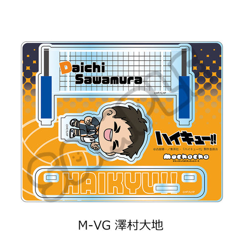 『ハイキュー!!』第8弾 アクリルスタンド(mochocho) M-VG 澤村大地