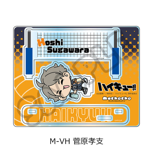 『ハイキュー!!』第8弾 アクリルスタンド(mochocho) M-VH 菅原孝支