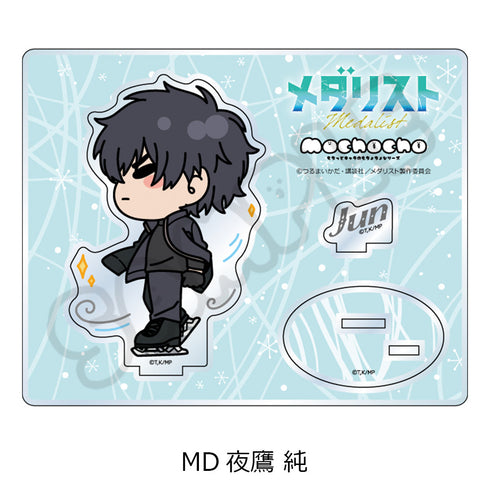 『メダリスト』アクリルスタンド MD 夜鷹純
