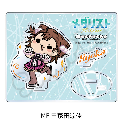 『メダリスト』アクリルスタンド MF 三家田涼佳