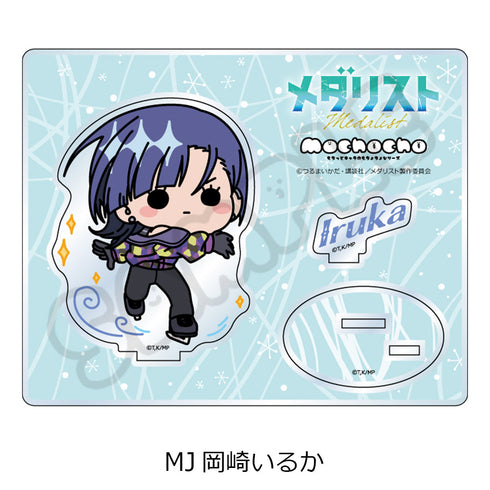 『メダリスト』アクリルスタンド MJ 岡崎いるか