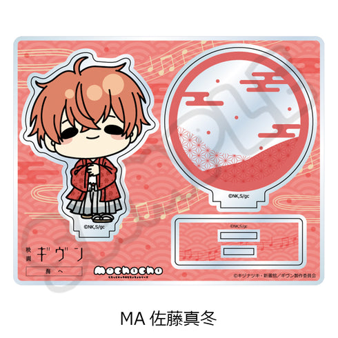 "Given: To the Sea" Acrylic Stand MA: Mafuyu Sato
