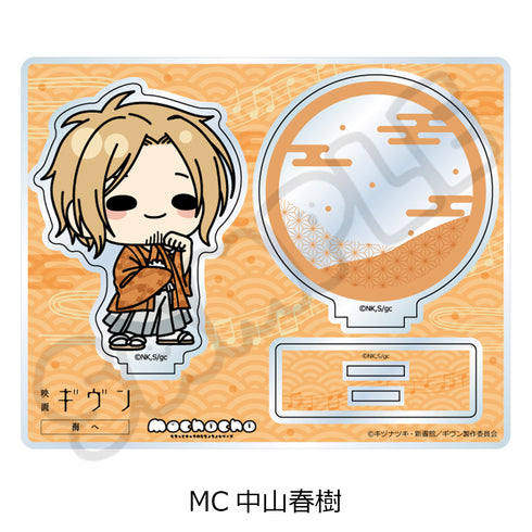 "Given: To the Sea" Acrylic Stand - MC Haruki Nakayama
