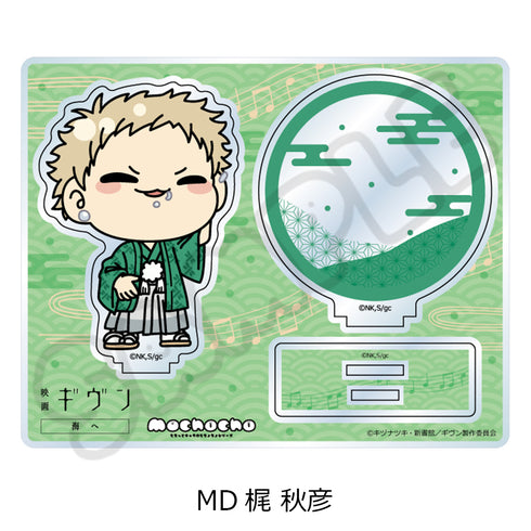 "Given: To the Sea" Acrylic Stand MD Akihiko Kaji