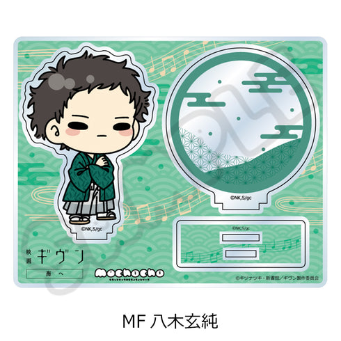 "Given: To the Sea" Acrylic Stand MF Genjun Yagi