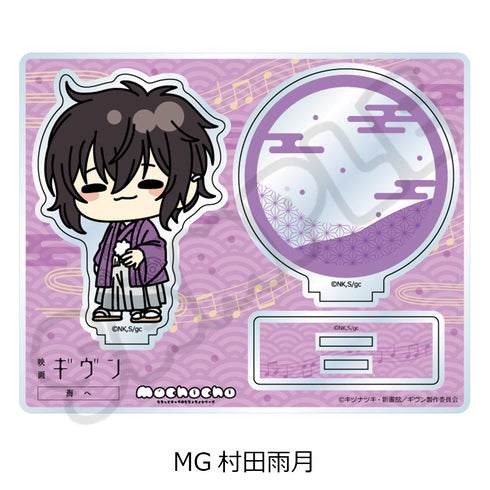 "Given: To the Sea" Acrylic Stand MG Murata Ugetsu