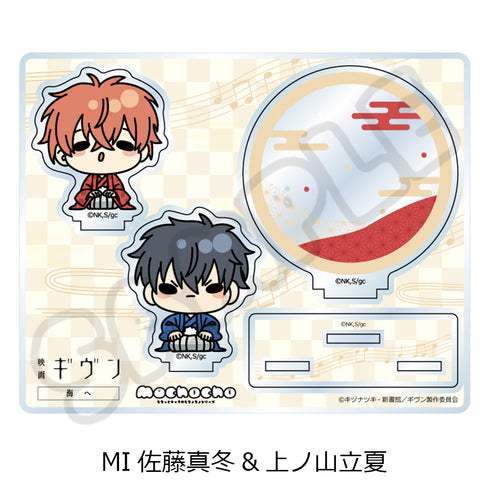 "Given: To the Sea" Acrylic Stand MI: Mafuyu Sato & Rikka Uenoyama