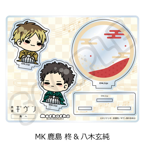 "Given: To the Sea" Acrylic Stand MK: Shu Kashima & Genjun Yagi