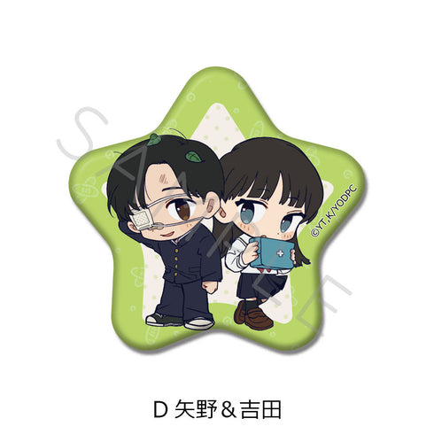 『矢野くんの普通の日々』星型缶バッジ D 矢野&吉田