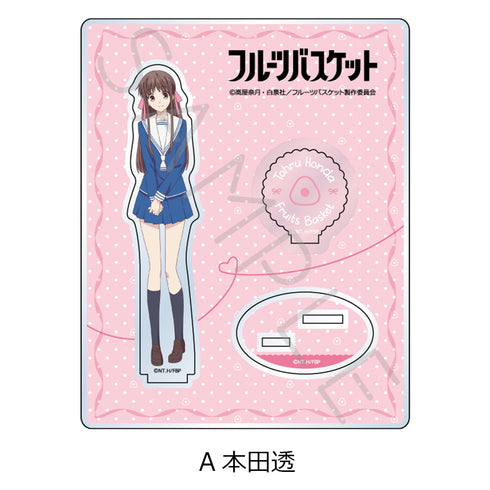 《水果篮子》亚克力立牌 A 本田透