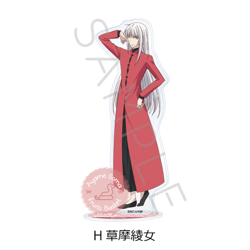 『フルーツバスケット』アクリルスタンド H 草摩綾女