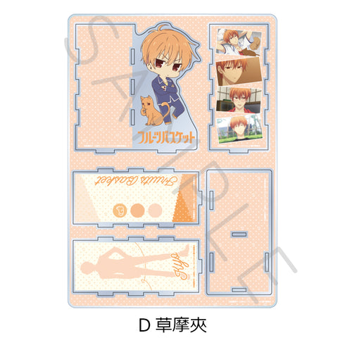 《水果篮子》大型亚克力立牌 D 草摩夹