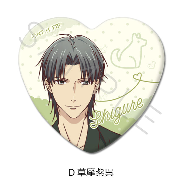 《水果篮子》心形徽章 D 草摩紫悟