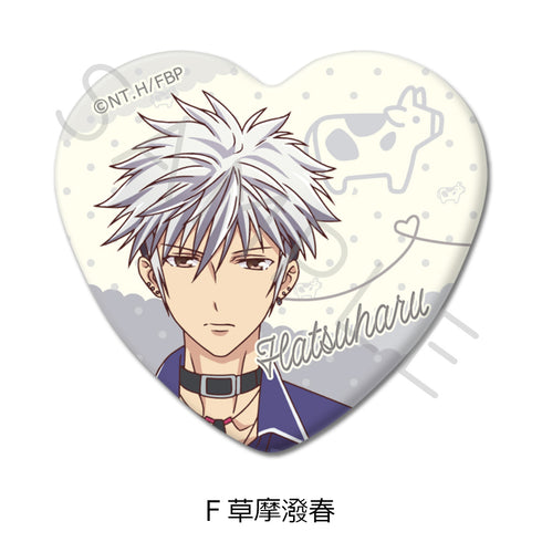 《水果篮子》心形徽章 F 草摩潑春