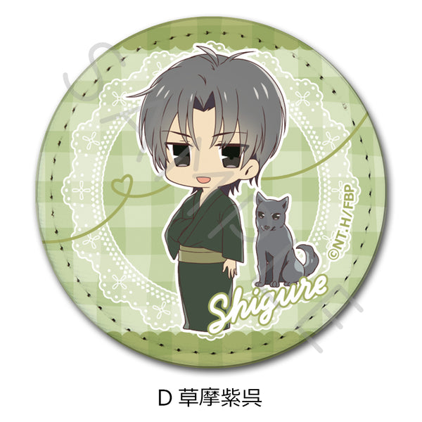 《水果篮子》皮革徽章(圆形)D 草摩紫吾
