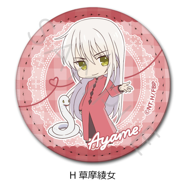 《水果篮子》皮革徽章(圆形)H 草摩绫女