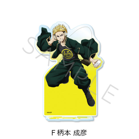 『デッドアカウント』アクリルスタンド F 柄本成彦