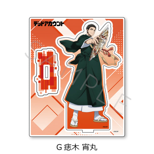 『デッドアカウント』アクリルスタンド G 痣木宵丸