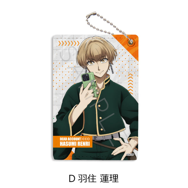 『デッドアカウント』パスケース D 羽住蓮理