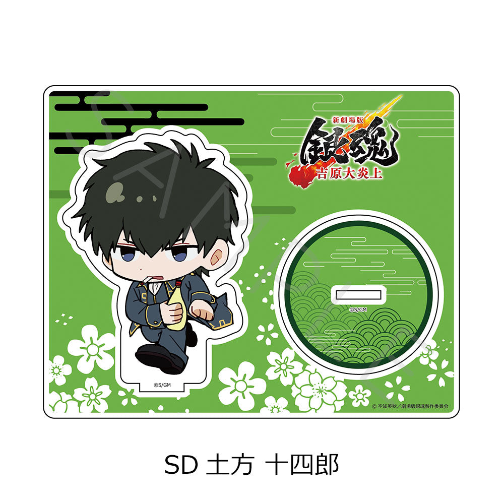 新劇場版 銀魂 -吉原大炎上-』アクリルスタンド ちぽっけシリーズ SD