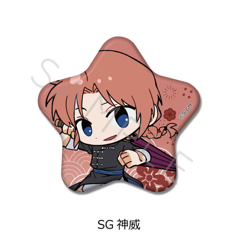 『新劇場版 銀魂 -吉原大炎上-』星型缶バッジ ちぽっけシリーズ SG 神威