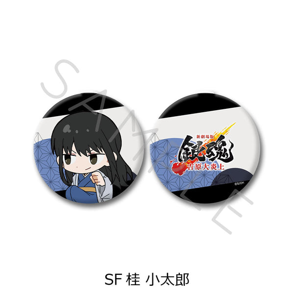 『新劇場版 銀魂 -吉原大炎上-』コンパクトミラー ちぽっけシリーズ SF 桂小太郎