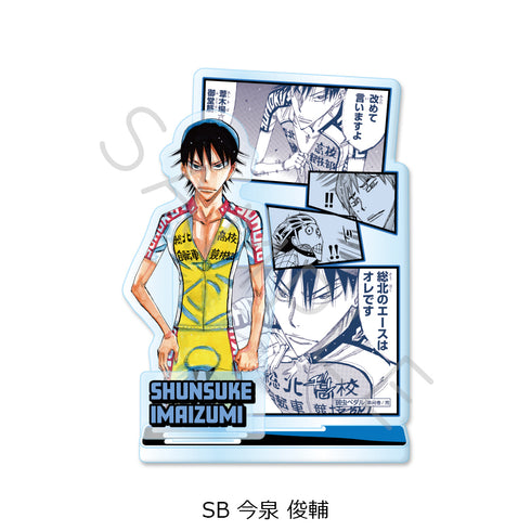 《弱虫踏板》第二彈 壓克力立牌 SB 今泉俊輔