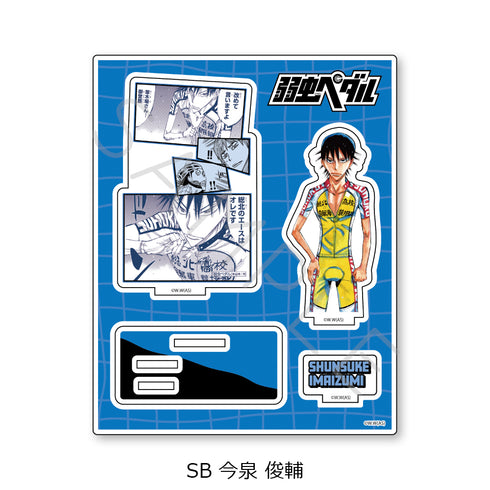 《弱虫踏板》第二彈 壓克力立牌 SB 今泉俊輔