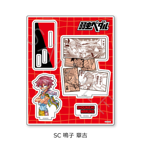 《弱虫踏板》第二彈 壓克力立牌 SC 鳴子章吉