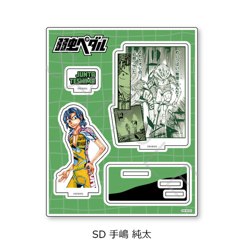 《弱虫踏板》第二彈 壓克力立牌 SD 手嶋純太